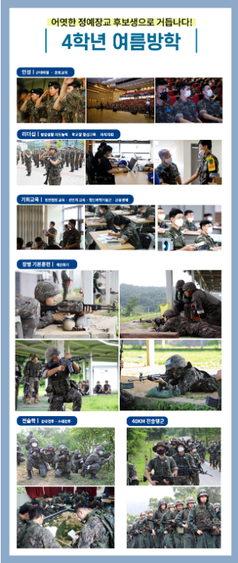 4학년 여름방학