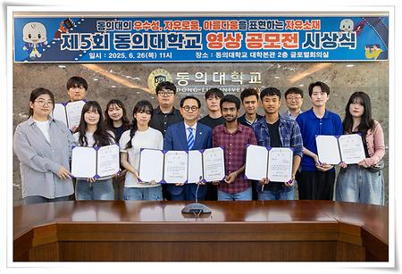 제5회 영상공모전 시상식 개최