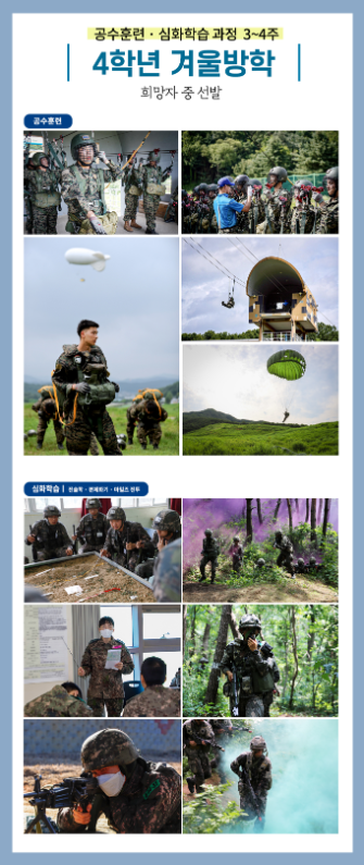 4학년 겨울방학